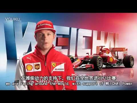 Embedded thumbnail for Kimi Raikkonen says Weichai Power is green power